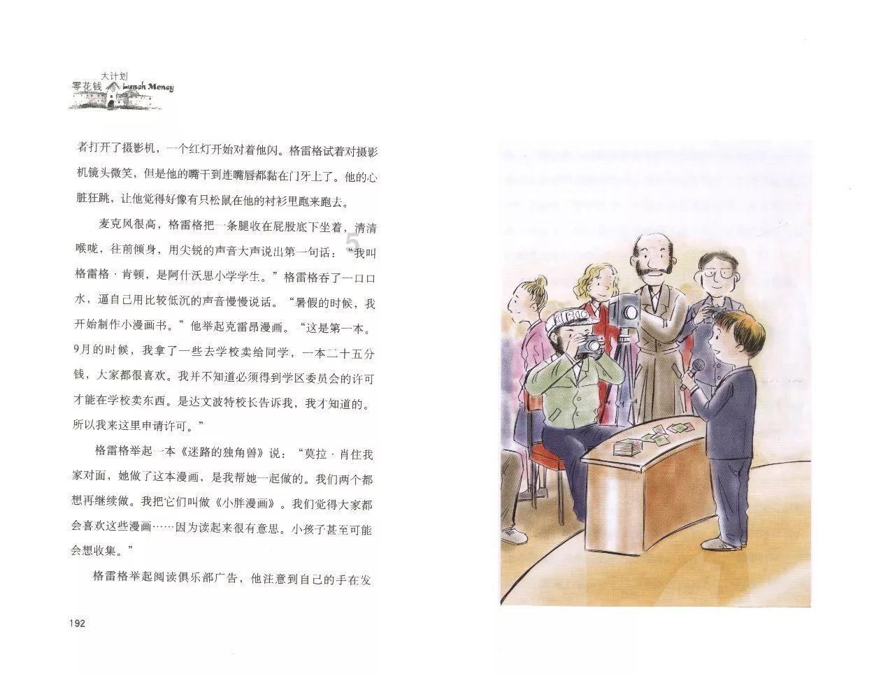 经济学说史内容纷杂，有啥好的办法能迅速理清思路呢，谢谢！游戏画面