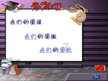 救援聪明男子