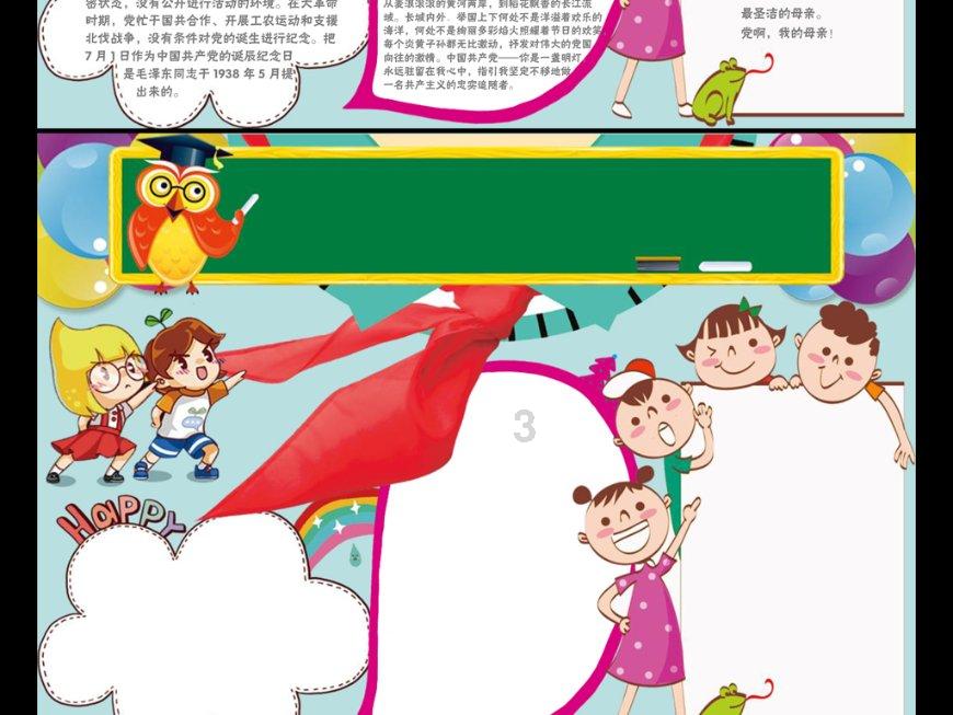 极限摩托大挑战